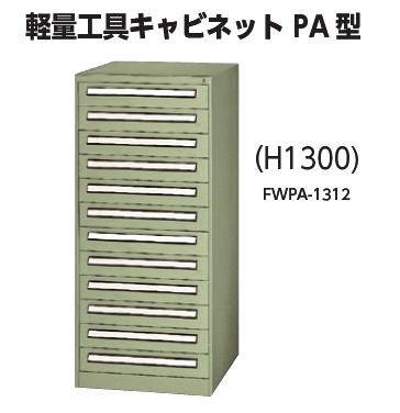 Tủ đựng đồ nghề 12 ngăn FWPA-1312