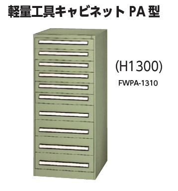 Tủ đựng dụng cụ 10 ngăn FWPA-1310