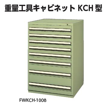 Tủ đựng dụng cụ 8 ngăn KTC FWKCH-1008